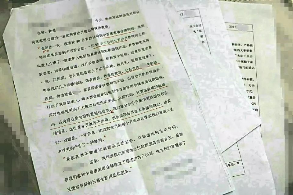 新澳门免费原料网大全
