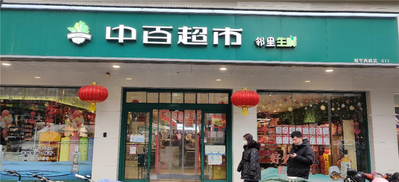 新澳门免费原料网大全