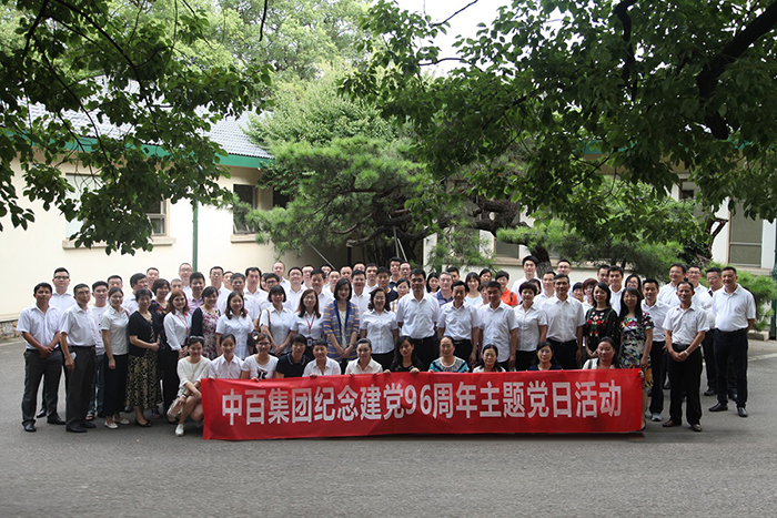 新澳门免费原料网大全