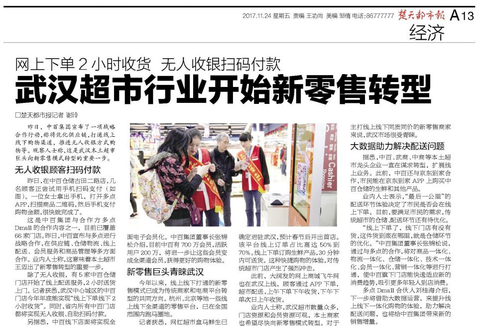 新澳门免费原料网大全
