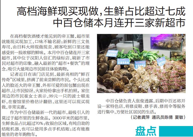 新澳门免费原料网大全