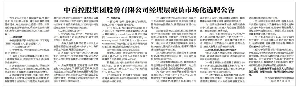 新澳门免费原料网大全