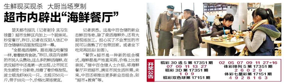 新澳门免费原料网大全