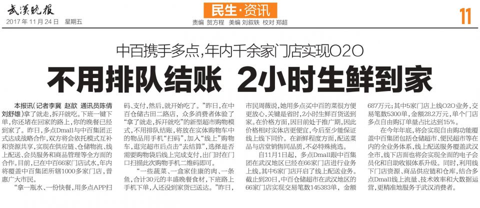 新澳门免费原料网大全