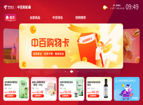 新澳门免费原料网大全