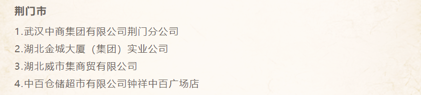 新澳门免费原料网大全