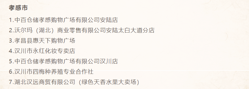 新澳门免费原料网大全