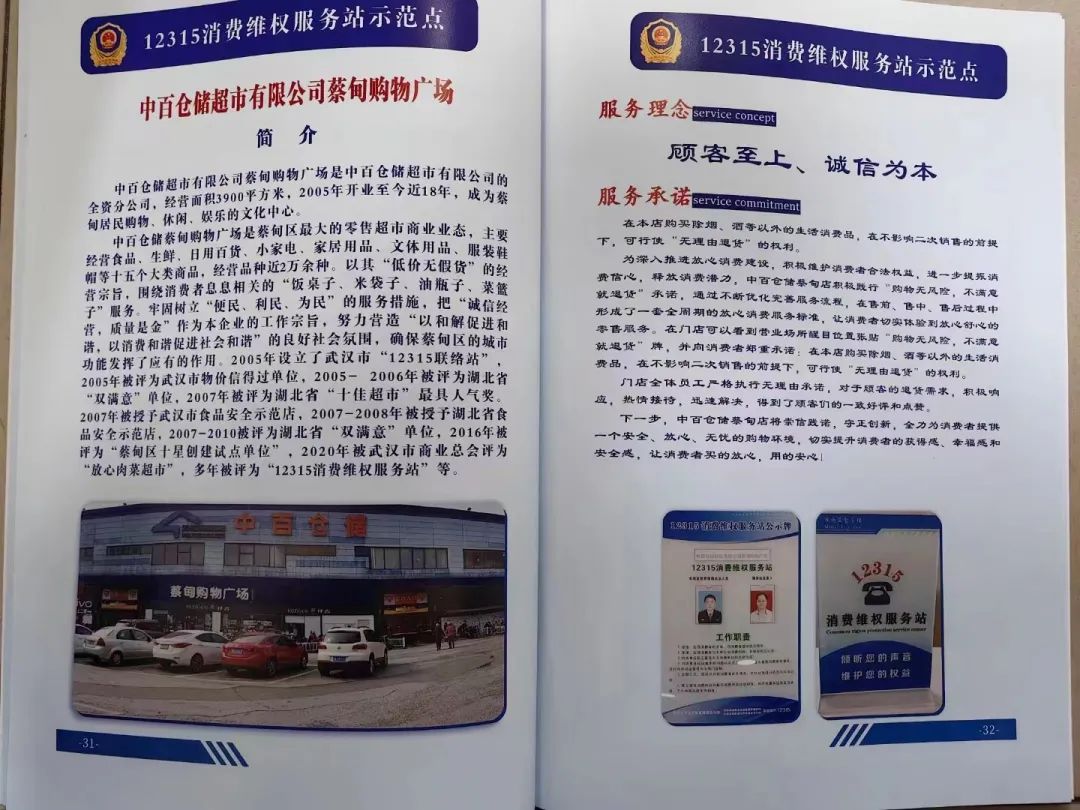 新澳门免费原料网大全