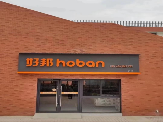新澳门免费原料网大全