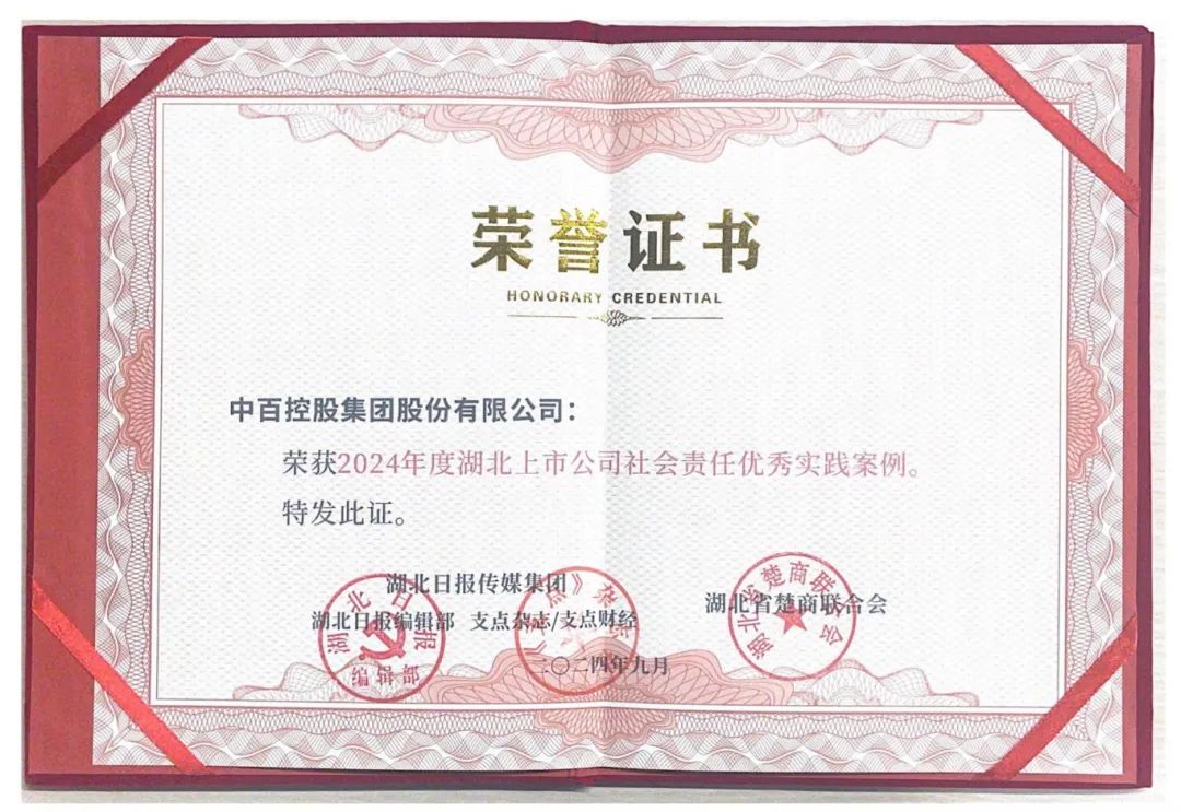 新澳门免费原料网大全