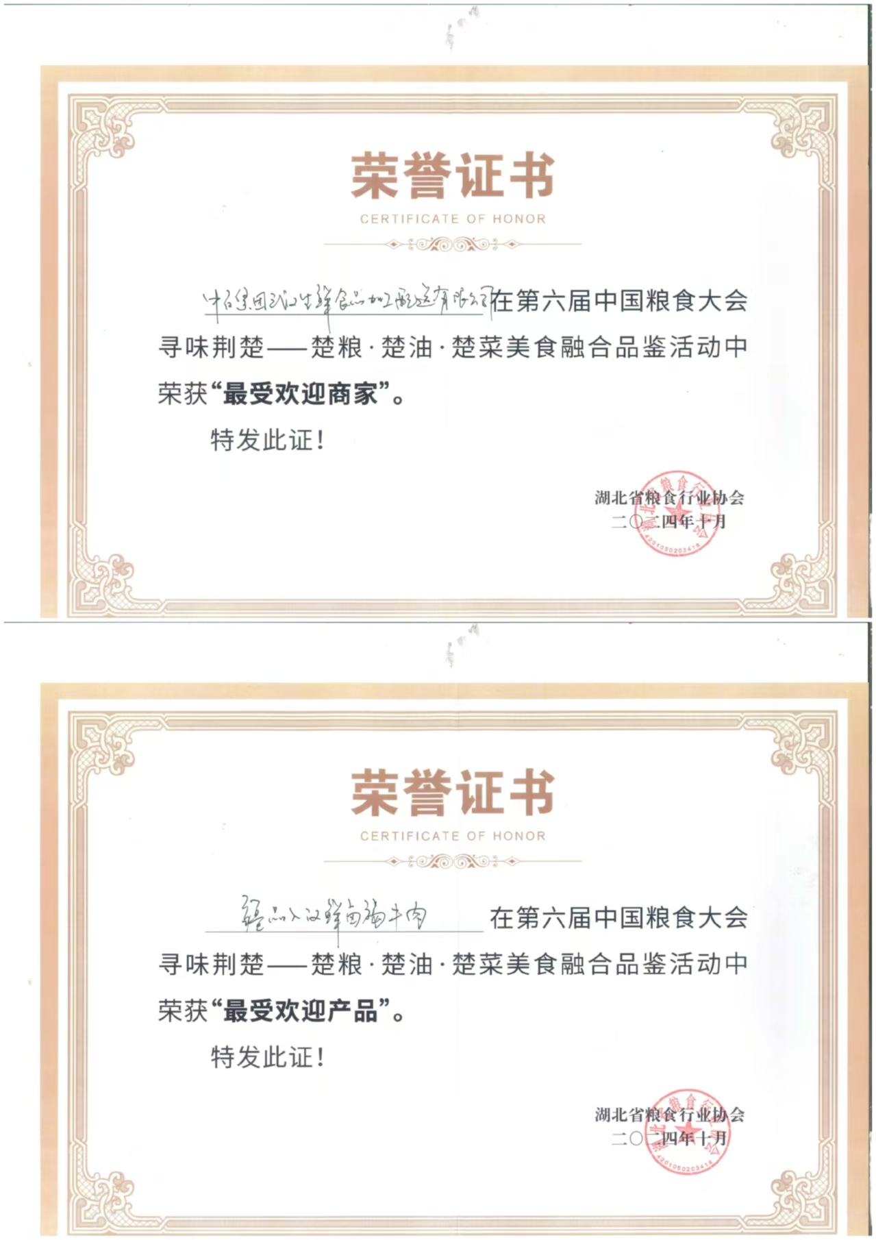 新澳门免费原料网大全