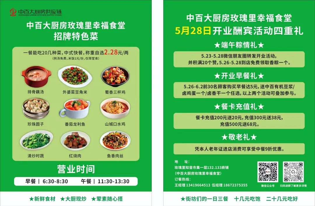 新澳门免费原料网大全