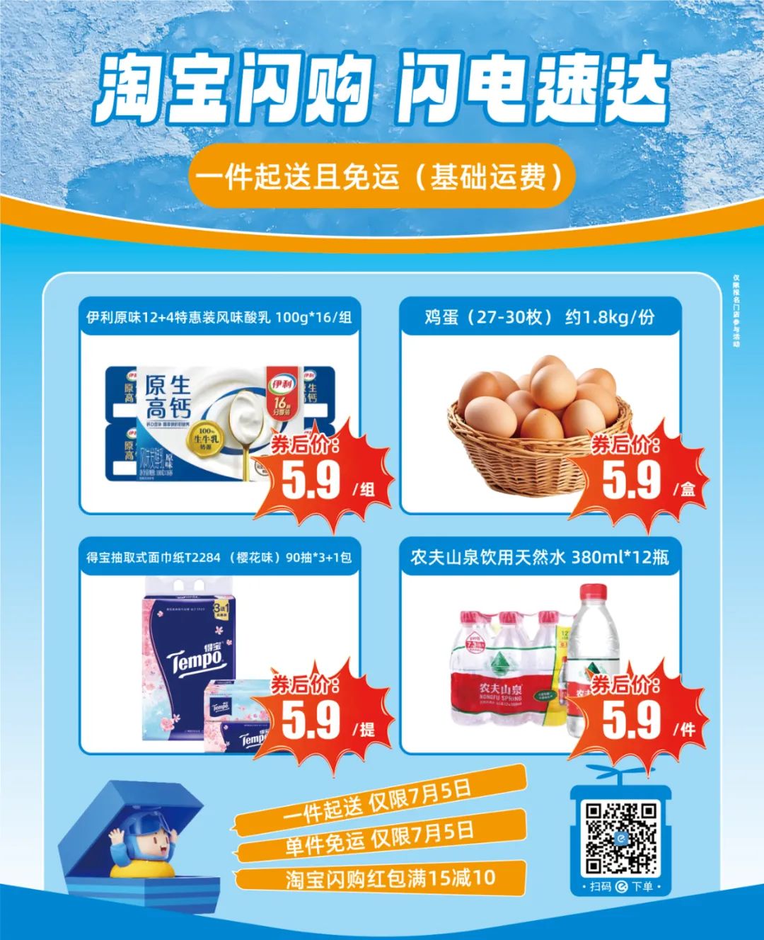 新澳门免费原料网大全