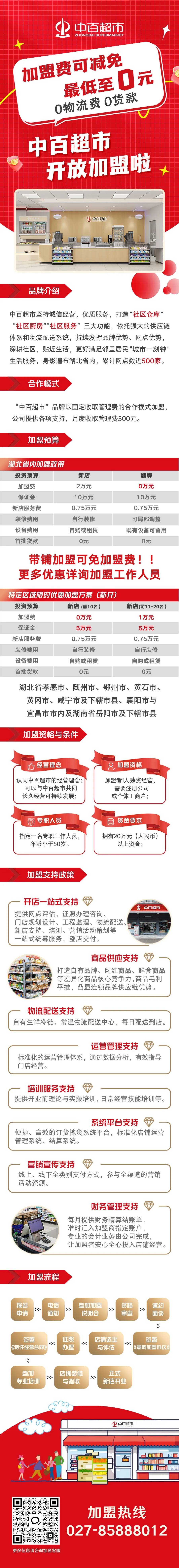 新澳门免费原料网大全